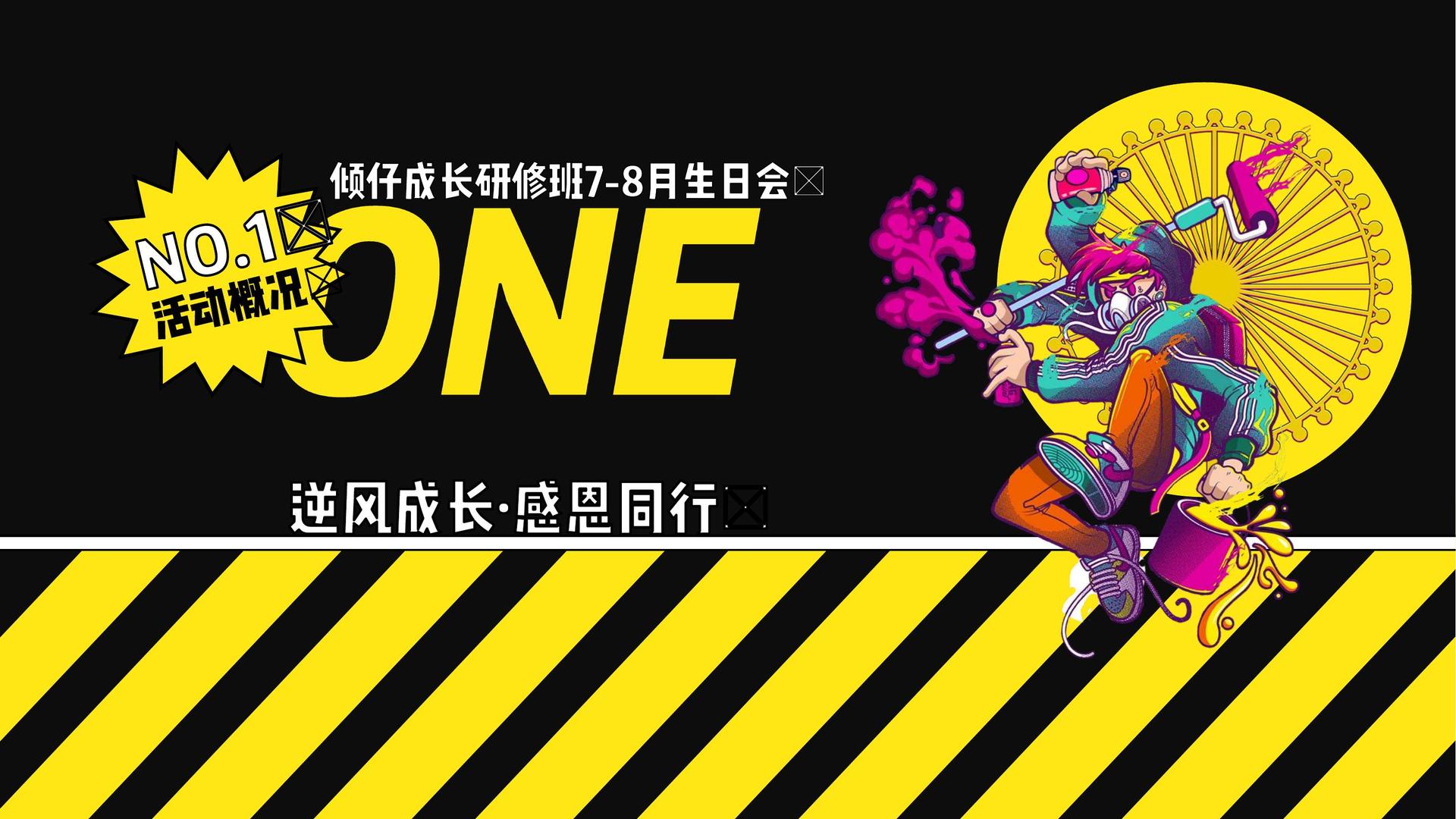 远明创文化文化完成年度重点项目阶段性成果发布